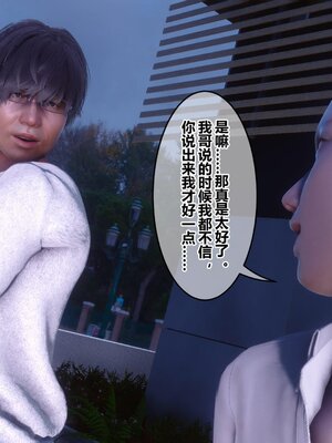 [3D]秘密01-48+番外01-03_017786