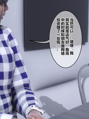 [3D]秘密01-48+番外01-03_017860