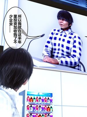 [3D]秘密01-48+番外01-03_017862