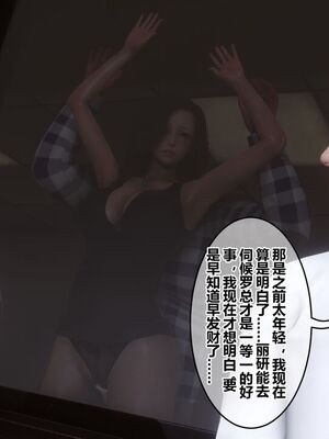 [3D]秘密01-48+番外01-03_017950