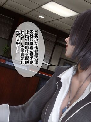 [3D]秘密01-48+番外01-03_018209