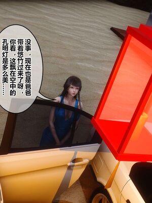 [3D]秘密01-48+番外01-03_018265