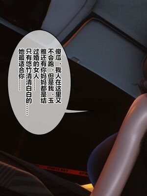 [3D]秘密01-48+番外01-03_018271