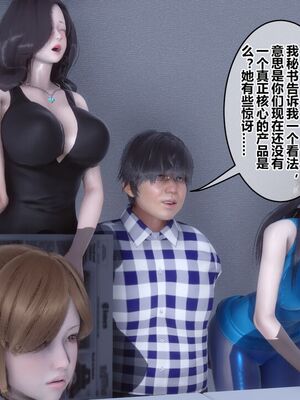 [3D]秘密01-48+番外01-03_018489