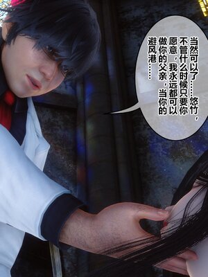 [3D]秘密01-48+番外01-03_018840