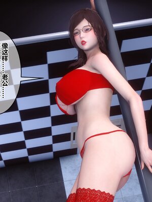 [3D]秘密01-48+番外01-03_019115