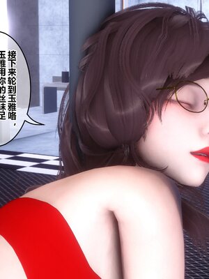 [3D]秘密01-48+番外01-03_019133