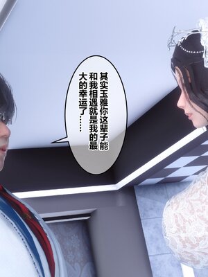 [3D]秘密01-48+番外01-03_019170