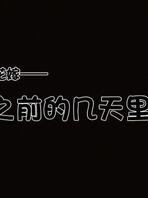 [3D]秘密01-48+番外01-03_019384