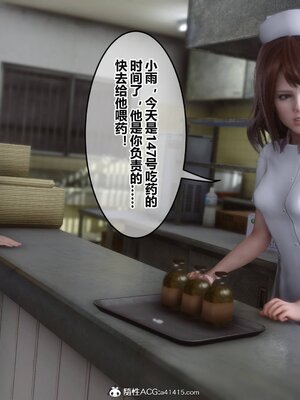 [3D]秘密01-48+番外01-03_019404