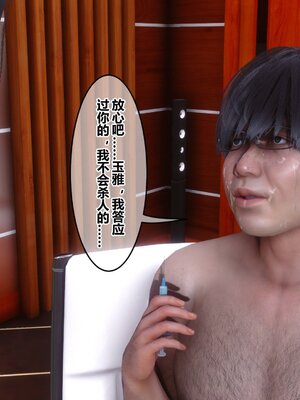 [3D]秘密01-48+番外01-03_019926