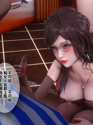 [3D]秘密01-48+番外01-03_019944