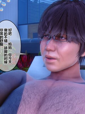 [3D]秘密01-48+番外01-03_020729