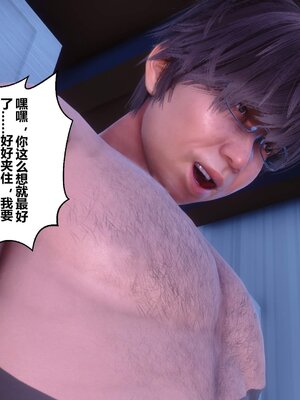 [3D]秘密01-48+番外01-03_021163