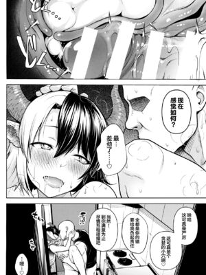 [Circle Eden (ヂイスケ)] 奥さんのおっぱいがデカすぎるのが悪い!　１－6 (東方Project) [中国翻訳] [DL版]_080