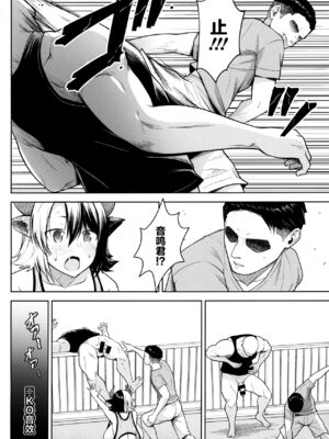 [Circle Eden (ヂイスケ)] 奥さんのおっぱいがデカすぎるのが悪い!　１－6 (東方Project) [中国翻訳] [DL版]_082