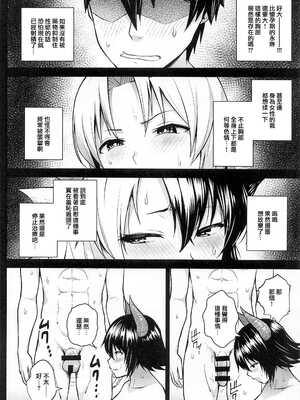 [Circle Eden (ヂイスケ)] 奥さんのおっぱいがデカすぎるのが悪い!　１－6 (東方Project) [中国翻訳] [DL版]_122