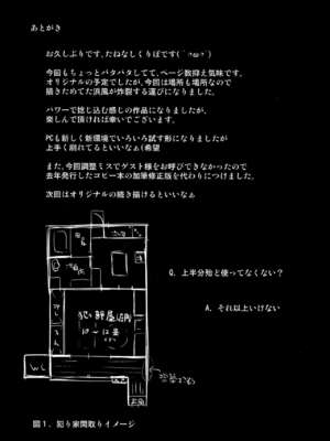 (C92) [kuripod (たねなしくりぼ)] 浜風と。 姦態これくしょん (艦隊これくしょん -艦これ-)[日本語]_19