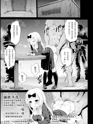 [エロマズン (まー九郎)] 四宮かぐやを強姦したい 1-2 (かぐや様は告らせたい)  [中国語] [無修正]+其它合集_0004