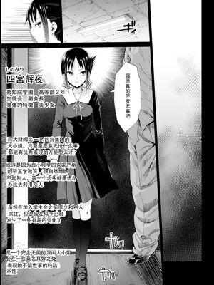 [エロマズン (まー九郎)] 四宮かぐやを強姦したい 1-2 (かぐや様は告らせたい)  [中国語] [無修正]+其它合集_0006