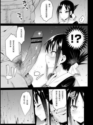 [エロマズン (まー九郎)] 四宮かぐやを強姦したい 1-2 (かぐや様は告らせたい)  [中国語] [無修正]+其它合集_0008