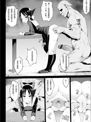 [エロマズン (まー九郎)] 四宮かぐやを強姦したい 1-2 (かぐや様は告らせたい)  [中国語] [無修正]+其它合集_0011