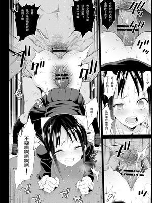 [エロマズン (まー九郎)] 四宮かぐやを強姦したい 1-2 (かぐや様は告らせたい)  [中国語] [無修正]+其它合集_0013