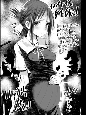 [エロマズン (まー九郎)] 四宮かぐやを強姦したい 1-2 (かぐや様は告らせたい)  [中国語] [無修正]+其它合集_0038