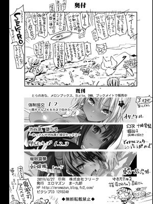 [エロマズン (まー九郎)] 四宮かぐやを強姦したい 1-2 (かぐや様は告らせたい)  [中国語] [無修正]+其它合集_0039