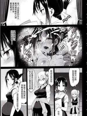 [エロマズン (まー九郎)] 四宮かぐやを強姦したい 1-2 (かぐや様は告らせたい)  [中国語] [無修正]+其它合集_0043