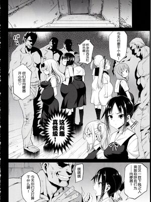 [エロマズン (まー九郎)] 四宮かぐやを強姦したい 1-2 (かぐや様は告らせたい)  [中国語] [無修正]+其它合集_0044