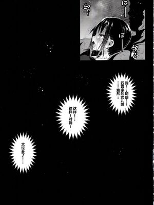 [エロマズン (まー九郎)] 四宮かぐやを強姦したい 1-2 (かぐや様は告らせたい)  [中国語] [無修正]+其它合集_0051