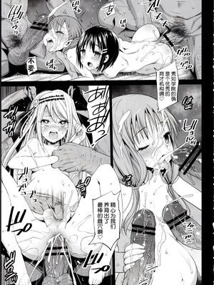 [エロマズン (まー九郎)] 四宮かぐやを強姦したい 1-2 (かぐや様は告らせたい)  [中国語] [無修正]+其它合集_0053