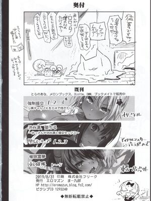 [エロマズン (まー九郎)] 四宮かぐやを強姦したい 1-2 (かぐや様は告らせたい)  [中国語] [無修正]+其它合集_0072