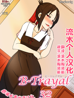 [エロマズン (まー九郎)] 四宮かぐやを強姦したい 1-2 (かぐや様は告らせたい)  [中国語] [無修正]+其它合集_0074