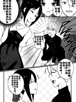 [エロマズン (まー九郎)] 四宮かぐやを強姦したい 1-2 (かぐや様は告らせたい)  [中国語] [無修正]+其它合集_0077