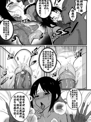 [エロマズン (まー九郎)] 四宮かぐやを強姦したい 1-2 (かぐや様は告らせたい)  [中国語] [無修正]+其它合集_0080