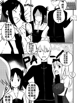 [エロマズン (まー九郎)] 四宮かぐやを強姦したい 1-2 (かぐや様は告らせたい)  [中国語] [無修正]+其它合集_0082