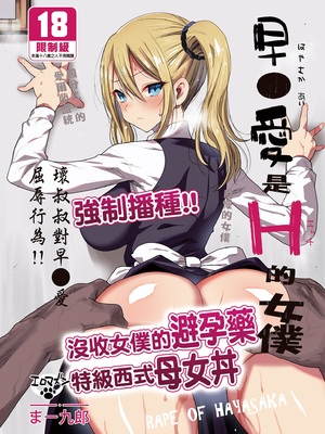 [エロマズン (まー九郎)] 四宮かぐやを強姦したい 1-2 (かぐや様は告らせたい)  [中国語] [無修正]+其它合集_0093