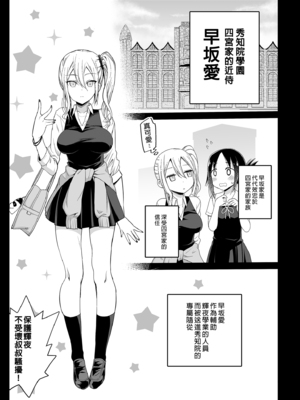 [エロマズン (まー九郎)] 四宮かぐやを強姦したい 1-2 (かぐや様は告らせたい)  [中国語] [無修正]+其它合集_0097