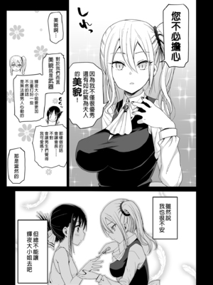 [エロマズン (まー九郎)] 四宮かぐやを強姦したい 1-2 (かぐや様は告らせたい)  [中国語] [無修正]+其它合集_0099