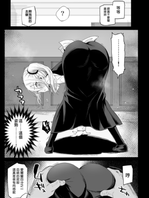 [エロマズン (まー九郎)] 四宮かぐやを強姦したい 1-2 (かぐや様は告らせたい)  [中国語] [無修正]+其它合集_0101