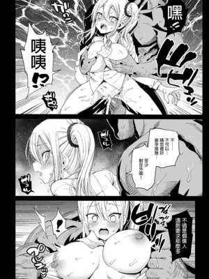 [エロマズン (まー九郎)] 四宮かぐやを強姦したい 1-2 (かぐや様は告らせたい)  [中国語] [無修正]+其它合集_0108