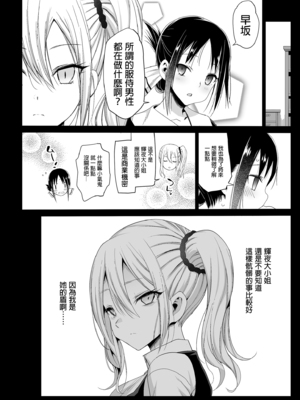 [エロマズン (まー九郎)] 四宮かぐやを強姦したい 1-2 (かぐや様は告らせたい)  [中国語] [無修正]+其它合集_0116