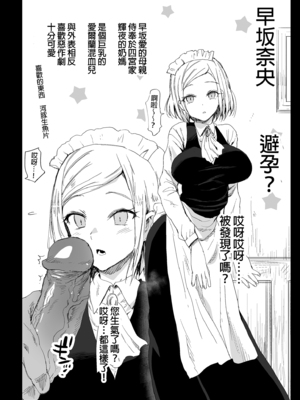 [エロマズン (まー九郎)] 四宮かぐやを強姦したい 1-2 (かぐや様は告らせたい)  [中国語] [無修正]+其它合集_0126