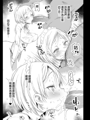 [エロマズン (まー九郎)] 四宮かぐやを強姦したい 1-2 (かぐや様は告らせたい)  [中国語] [無修正]+其它合集_0127