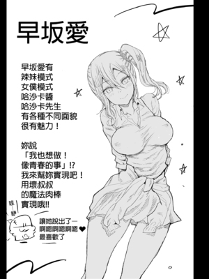 [エロマズン (まー九郎)] 四宮かぐやを強姦したい 1-2 (かぐや様は告らせたい)  [中国語] [無修正]+其它合集_0135