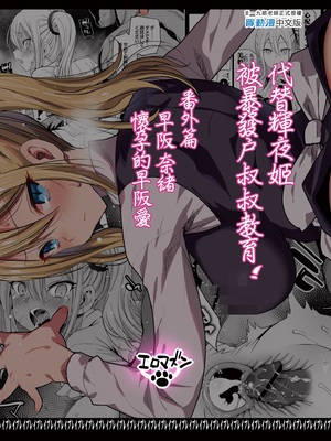 [エロマズン (まー九郎)] 四宮かぐやを強姦したい 1-2 (かぐや様は告らせたい)  [中国語] [無修正]+其它合集_0137