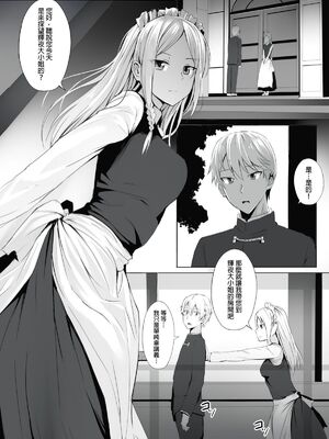 [エロマズン (まー九郎)] 四宮かぐやを強姦したい 1-2 (かぐや様は告らせたい)  [中国語] [無修正]+其它合集_0148