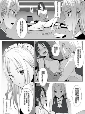 [エロマズン (まー九郎)] 四宮かぐやを強姦したい 1-2 (かぐや様は告らせたい)  [中国語] [無修正]+其它合集_0150